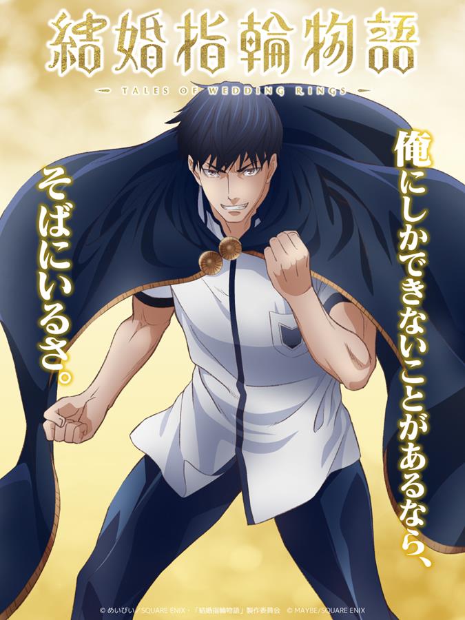 Tales Of Wedding Rings PV1 21