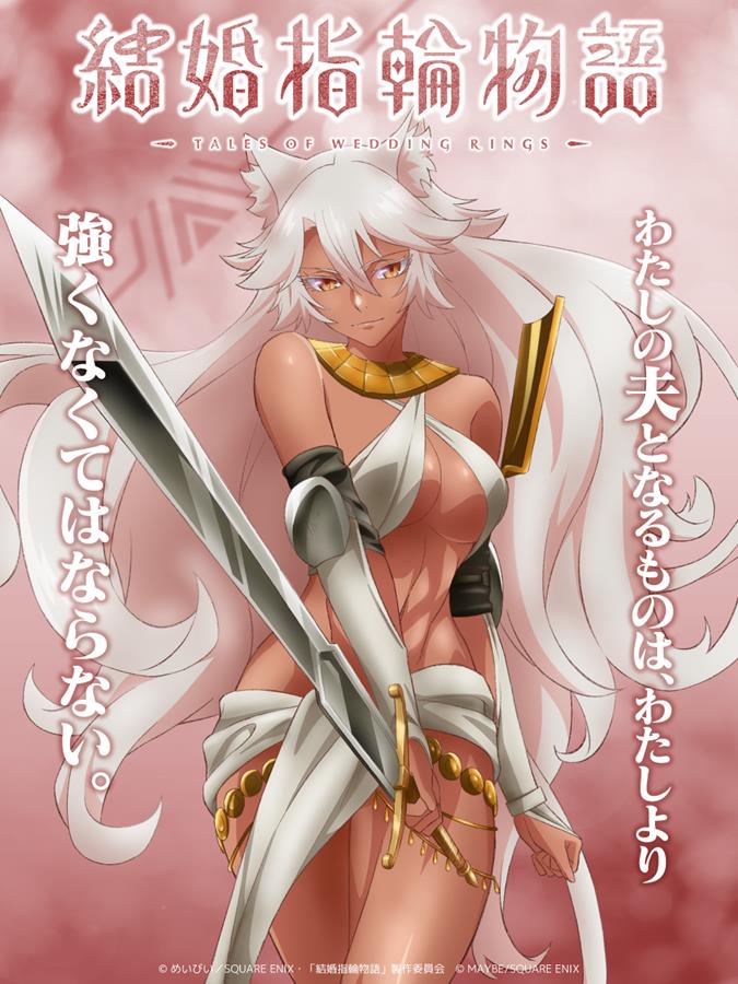 Tales Of Wedding Rings PV1 24