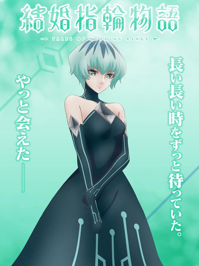 Tales Of Wedding Rings PV1 26