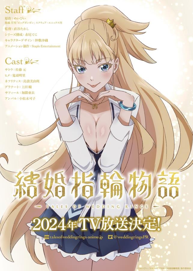 Tales Of Wedding Rings PV1 27