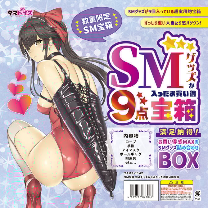 Tamatoys SM Treasure Box 9 SM Items Items 21