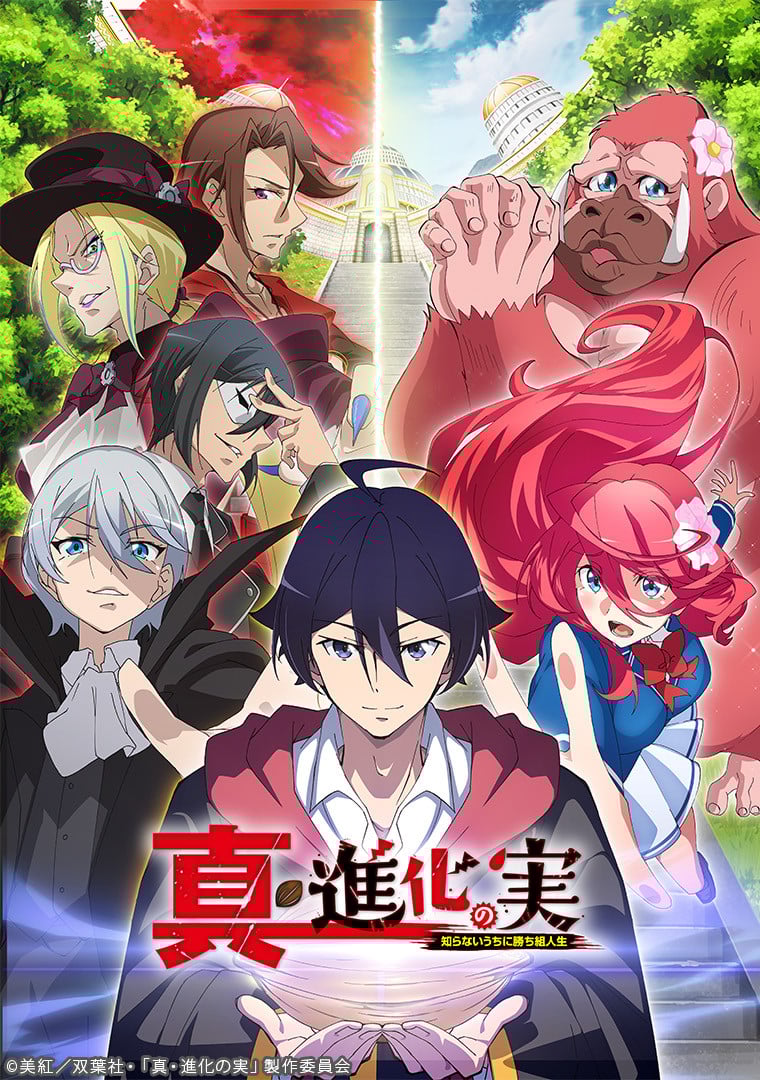 The Fruit Of Evolution