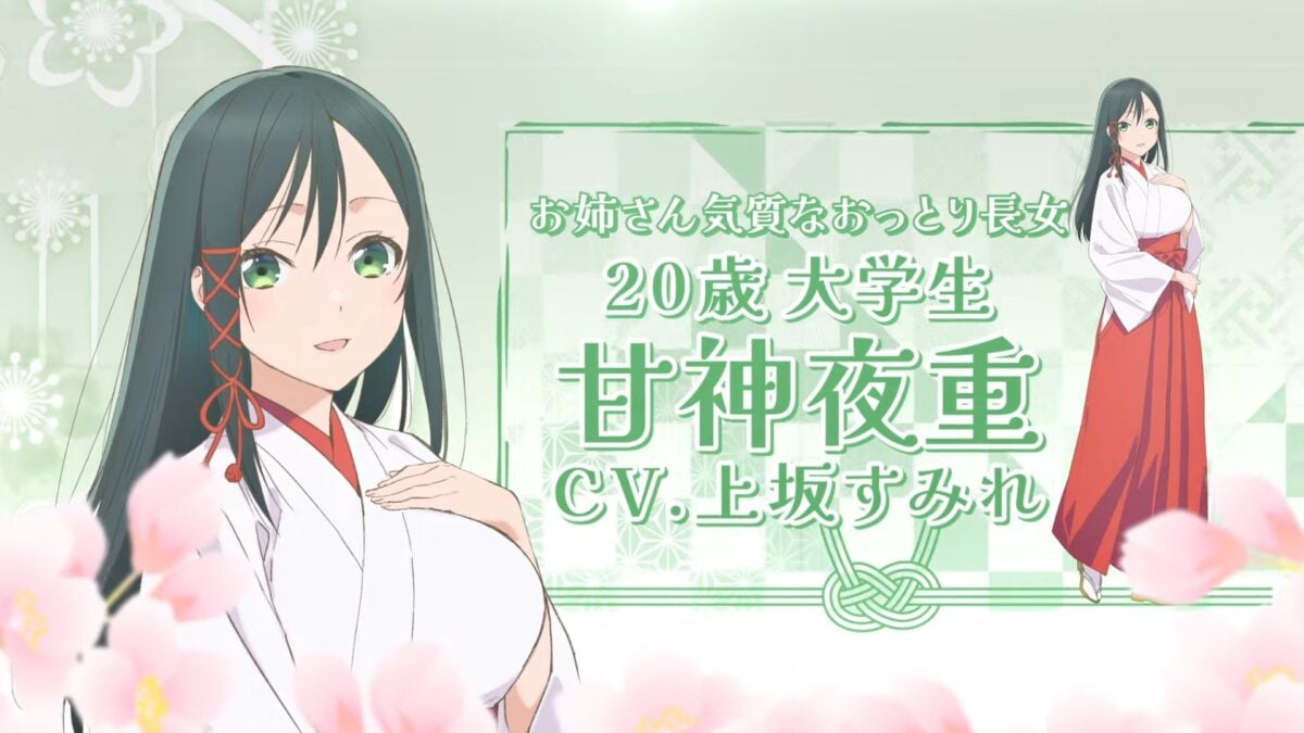 Tying The Knot With An Amagami Sister PV1 1