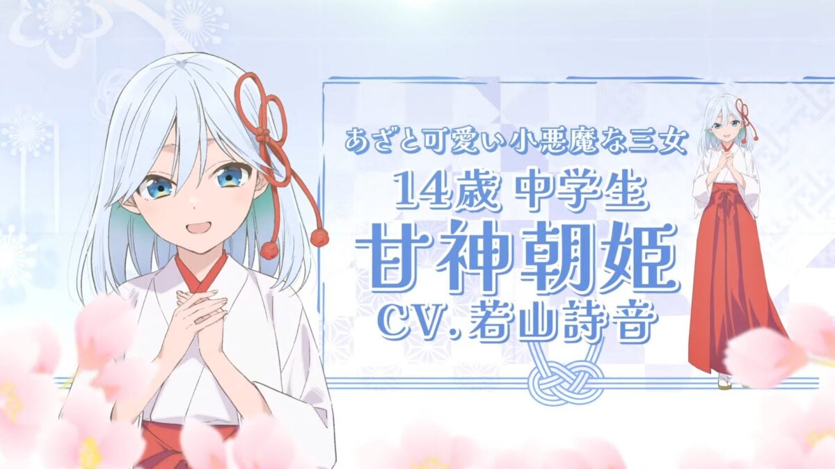 Tying The Knot With An Amagami Sister PV1 3