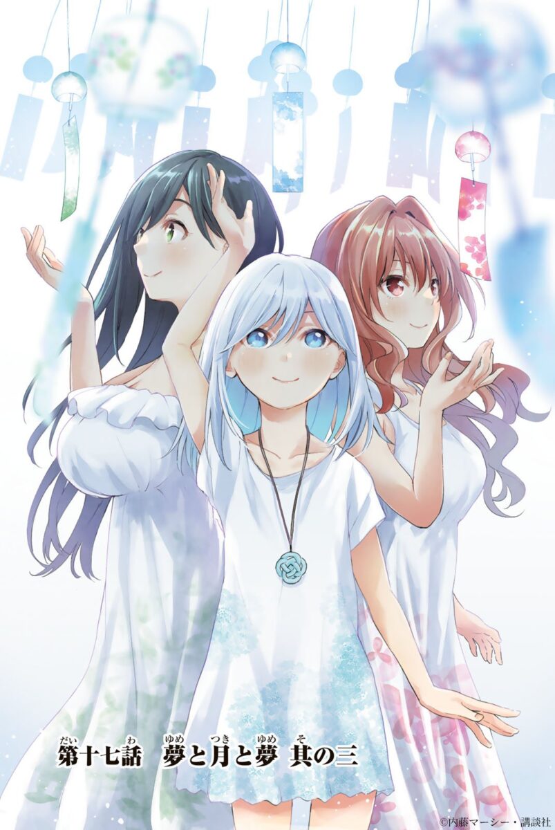 Tying The Knot With An Amagami Sister PV1 7