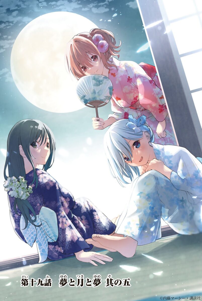 Tying The Knot With An Amagami Sister PV1 9