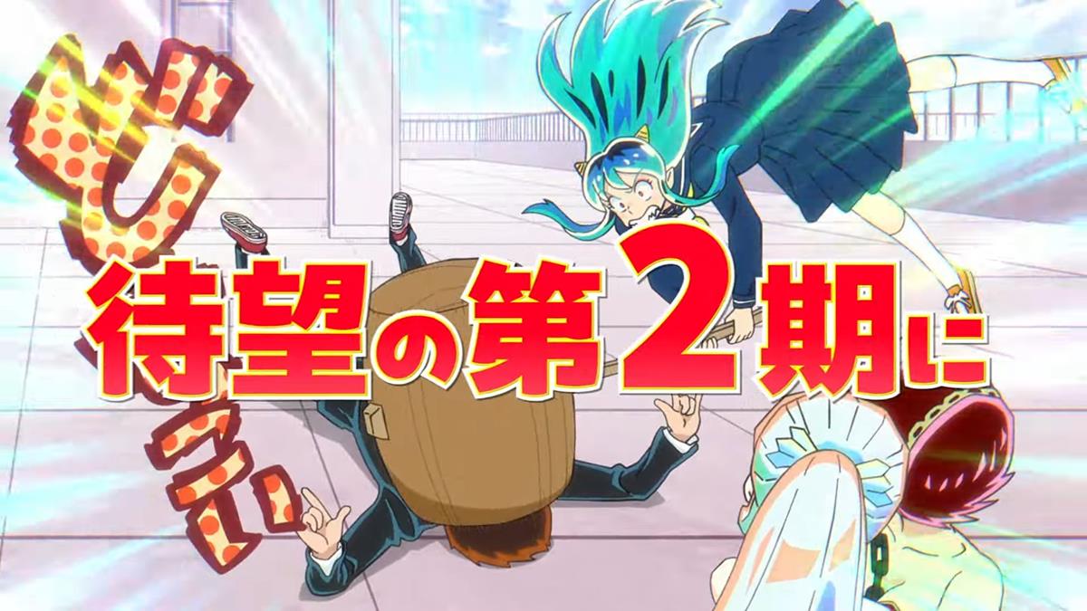 Urusei Yatsura S2 PV1 8