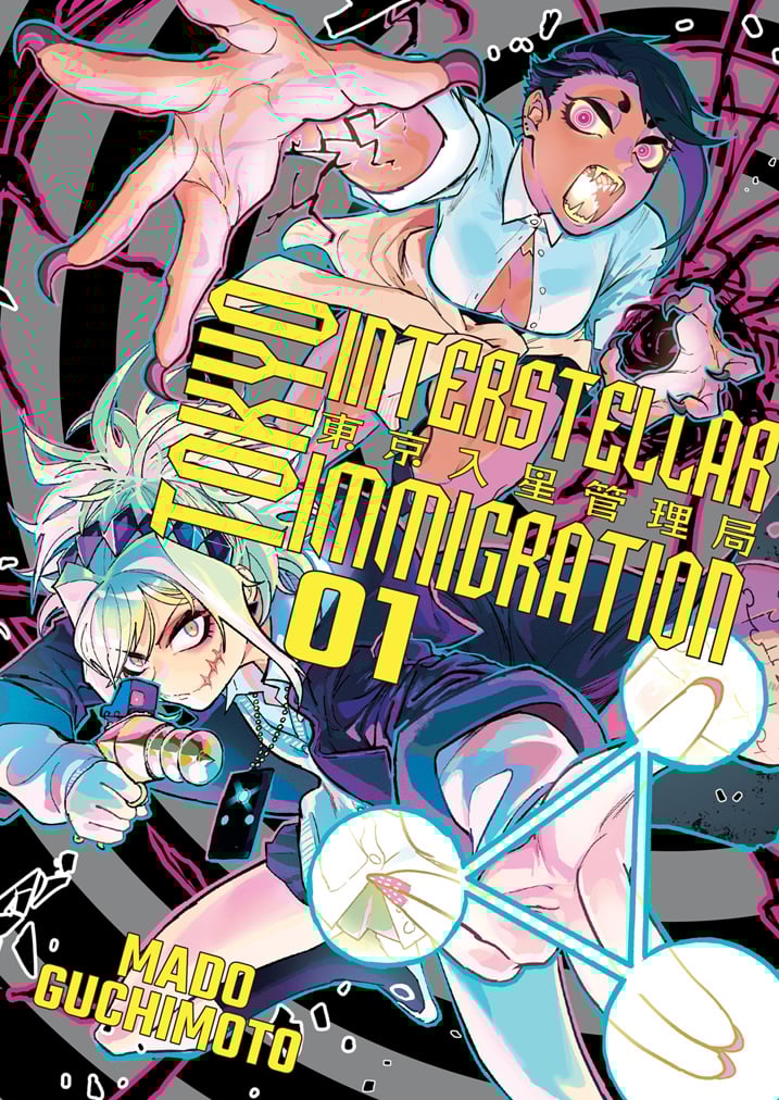 V003 TOKYO INTERSTELLAR IMMIGRATION VOLUME 1