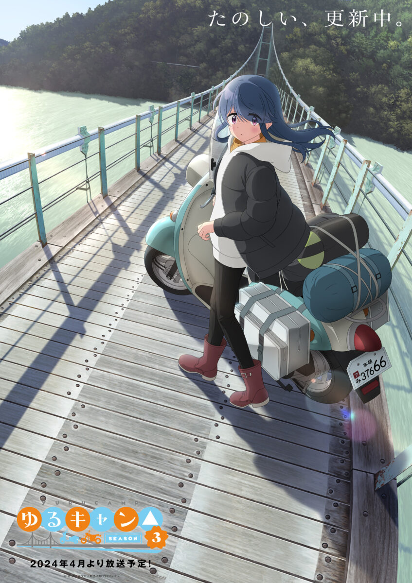Yuru Camp S3 Key Visual