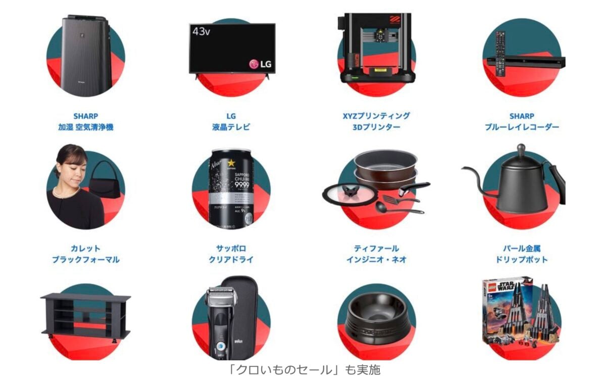 Amazons Black Friday Sale On Black Products