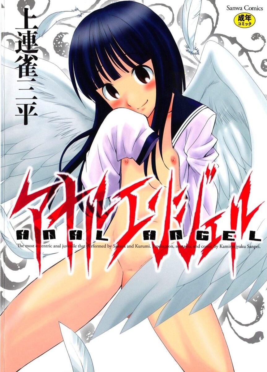 Anal Angel