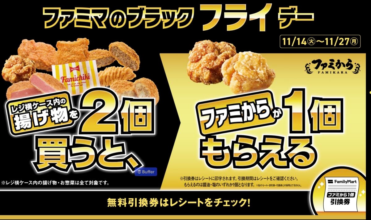 Black Fry Day At Family Mart In Japan