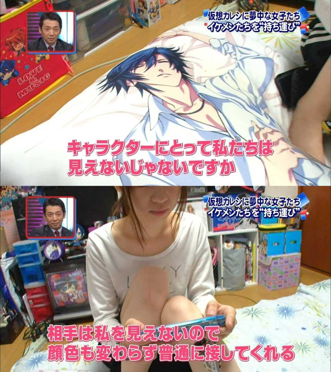 Commentary Of A Female Otaku Who Was Teased