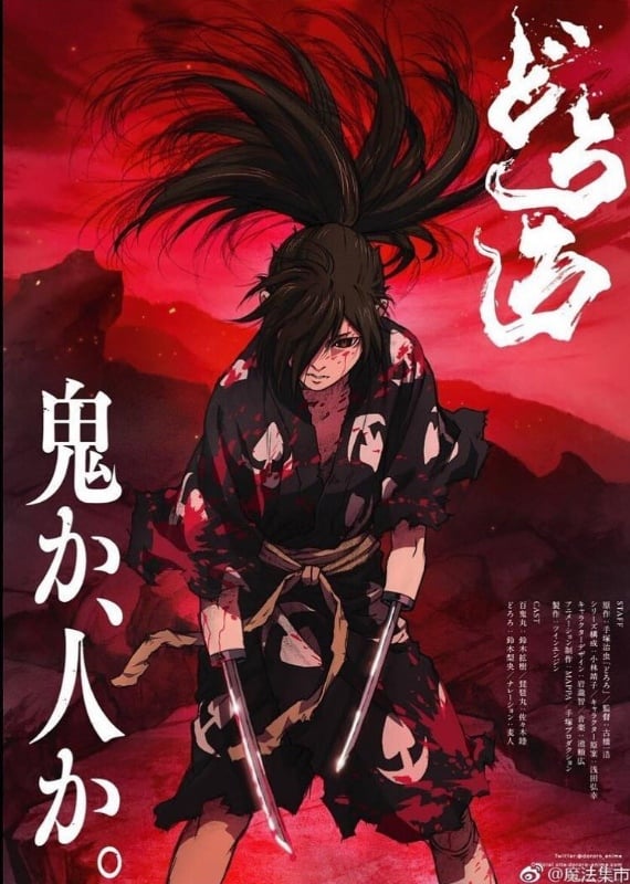 Dororo 2018