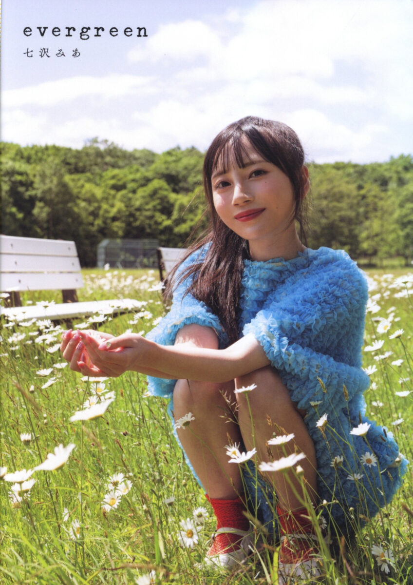 Evergreen Mia Nanasawa Book J List List 42