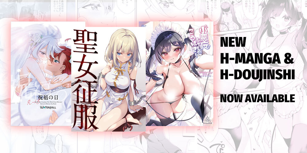 Jlist Wide H Doujin Manga SEP22 Email