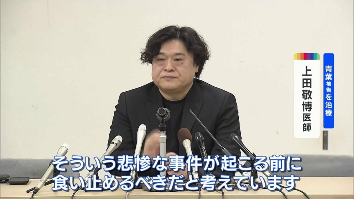 The Doctor Who Saved Shinji Aobas Life