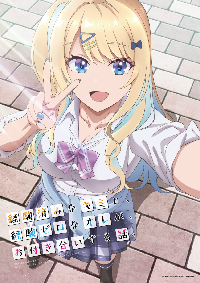 You Were Experienced, I Was Not Our Dating Story Fall 2023 Anime