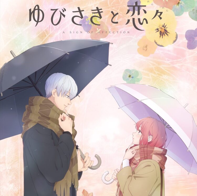 Yubisaki To Renren Poster