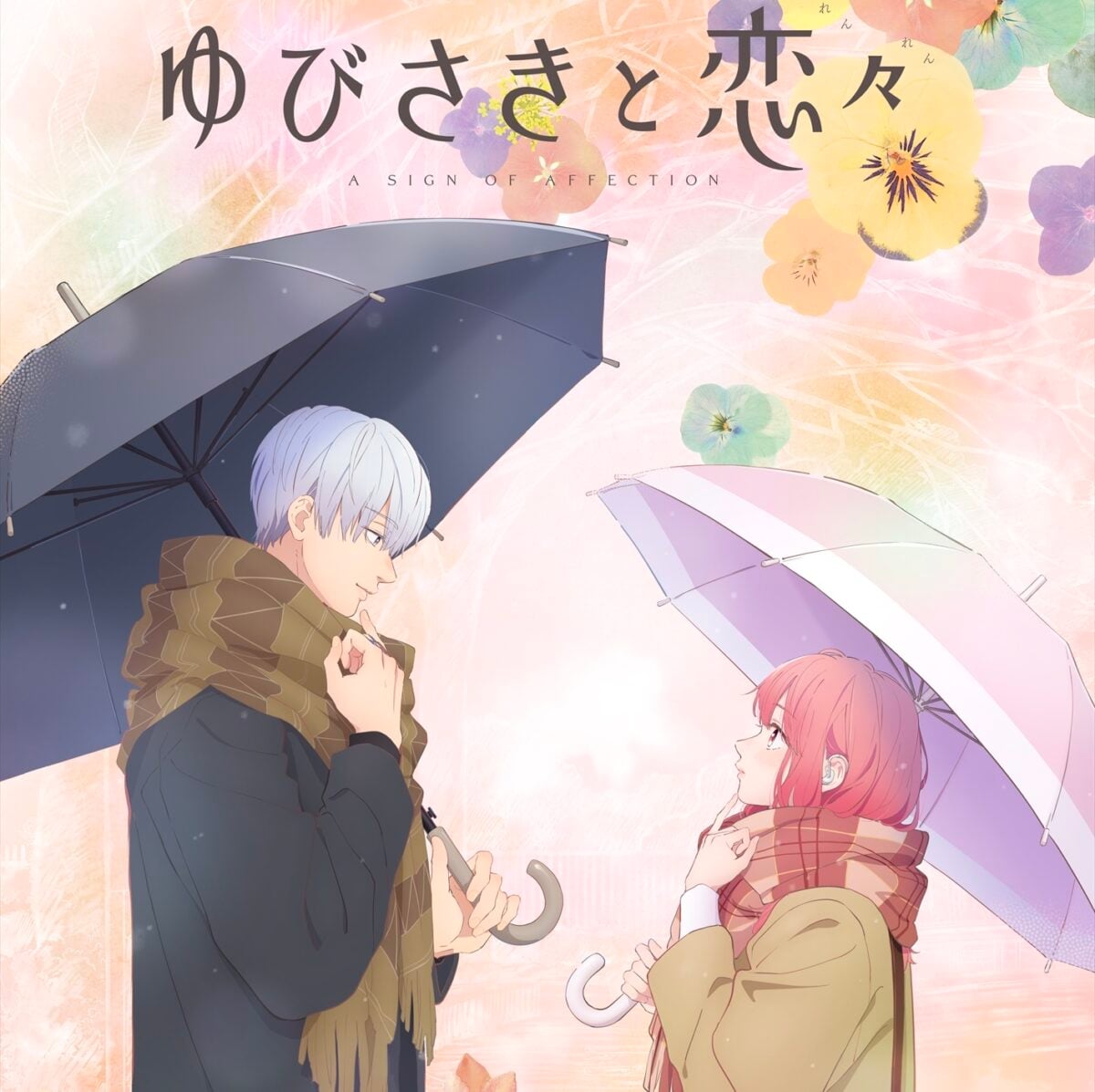Yubisaki To Renren Poster
