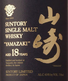 Suntory
