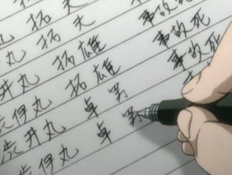 How To Pronounce A Japanese Name Youve Never Seen 8