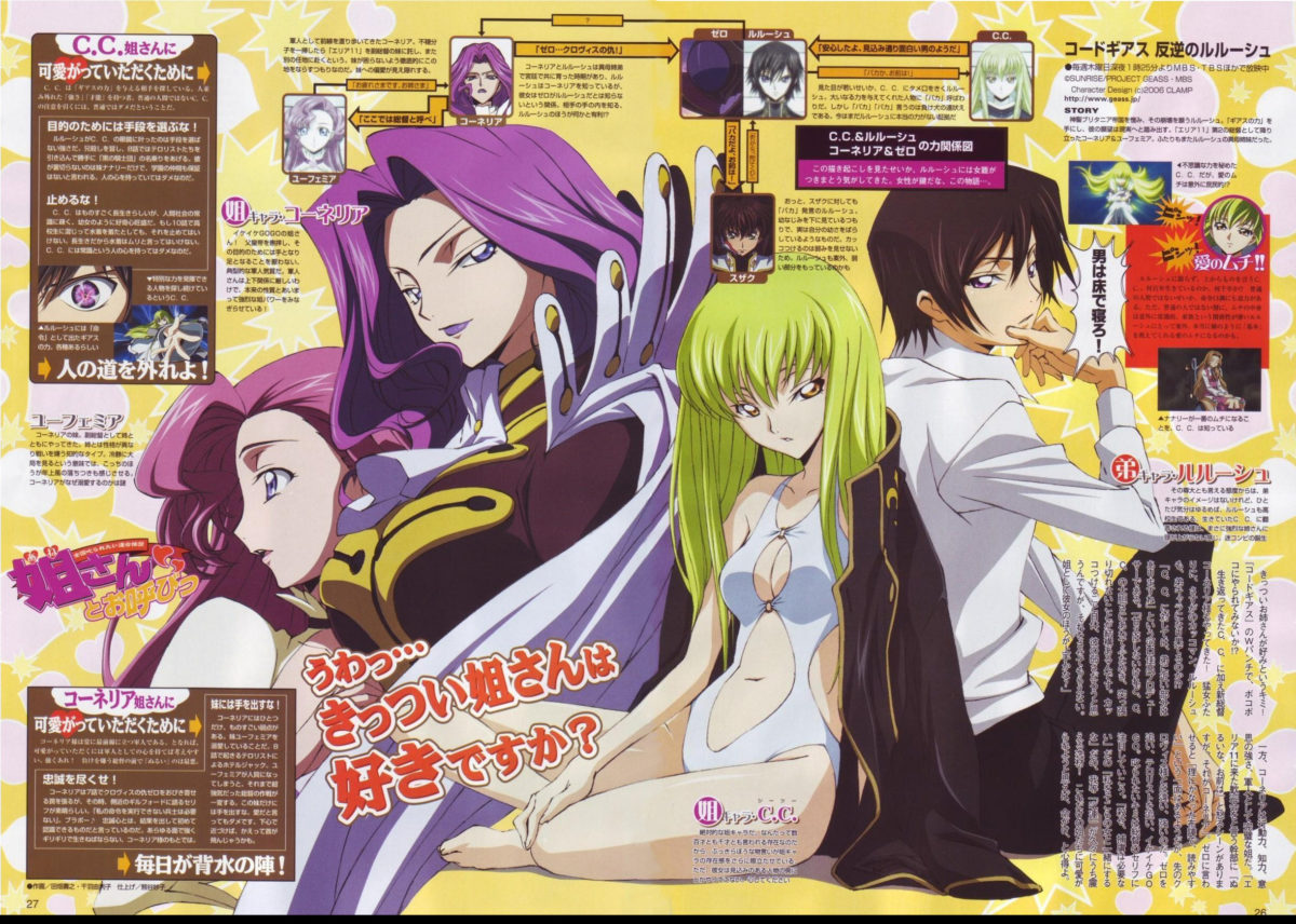 NewType Magazine Ranking #1. Code Geass: Hangyaku no Lelouch