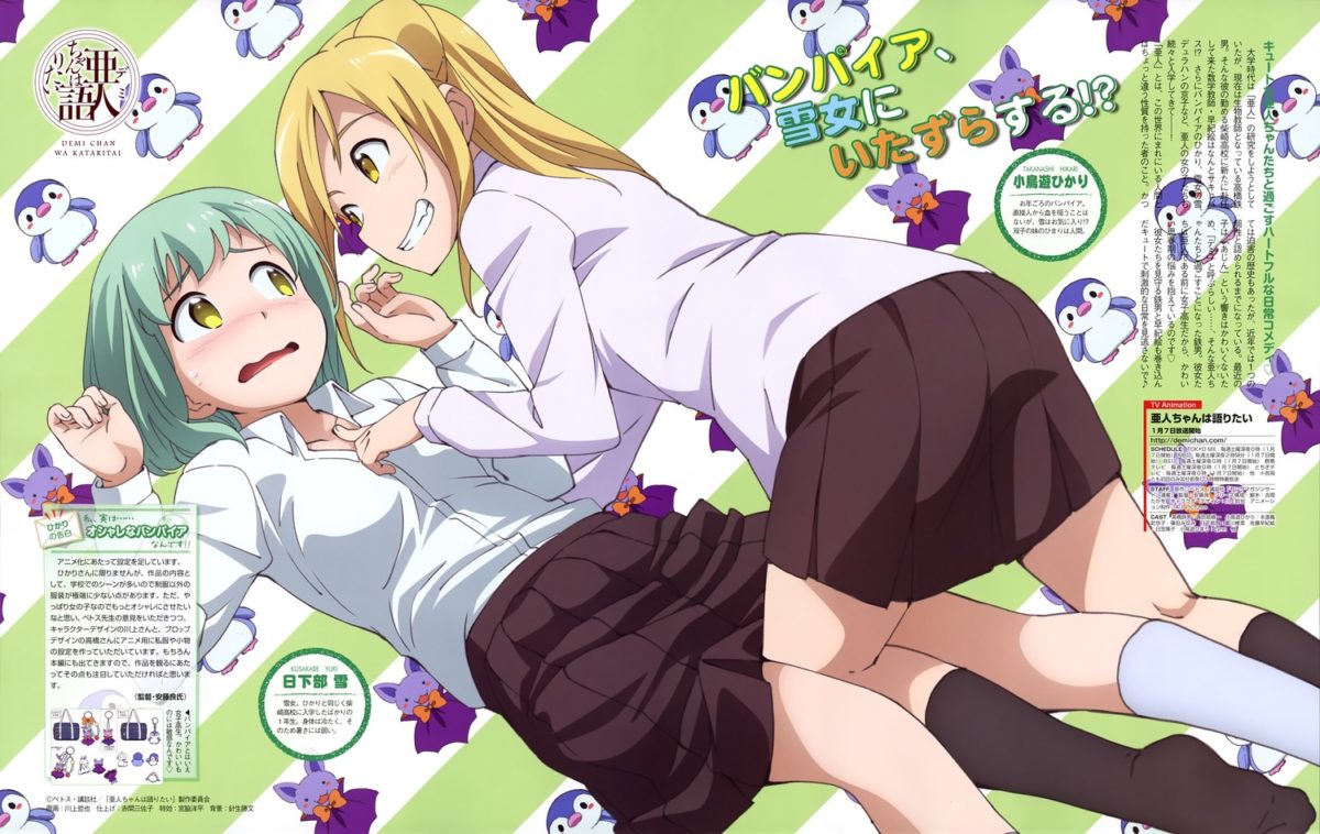 2. Demi-chan wa Kataritai