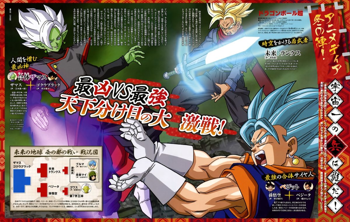 9. Dragon Ball Super