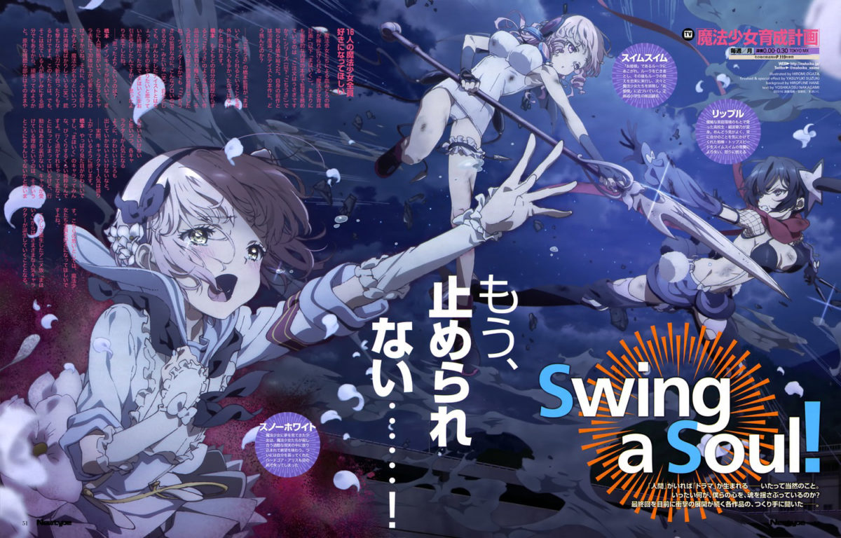 4. Mahou Shoujo Ikusei Keikaku