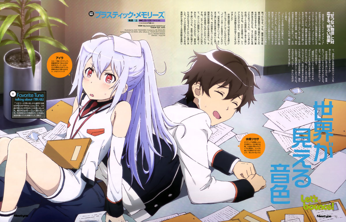 6. Plastic Memories