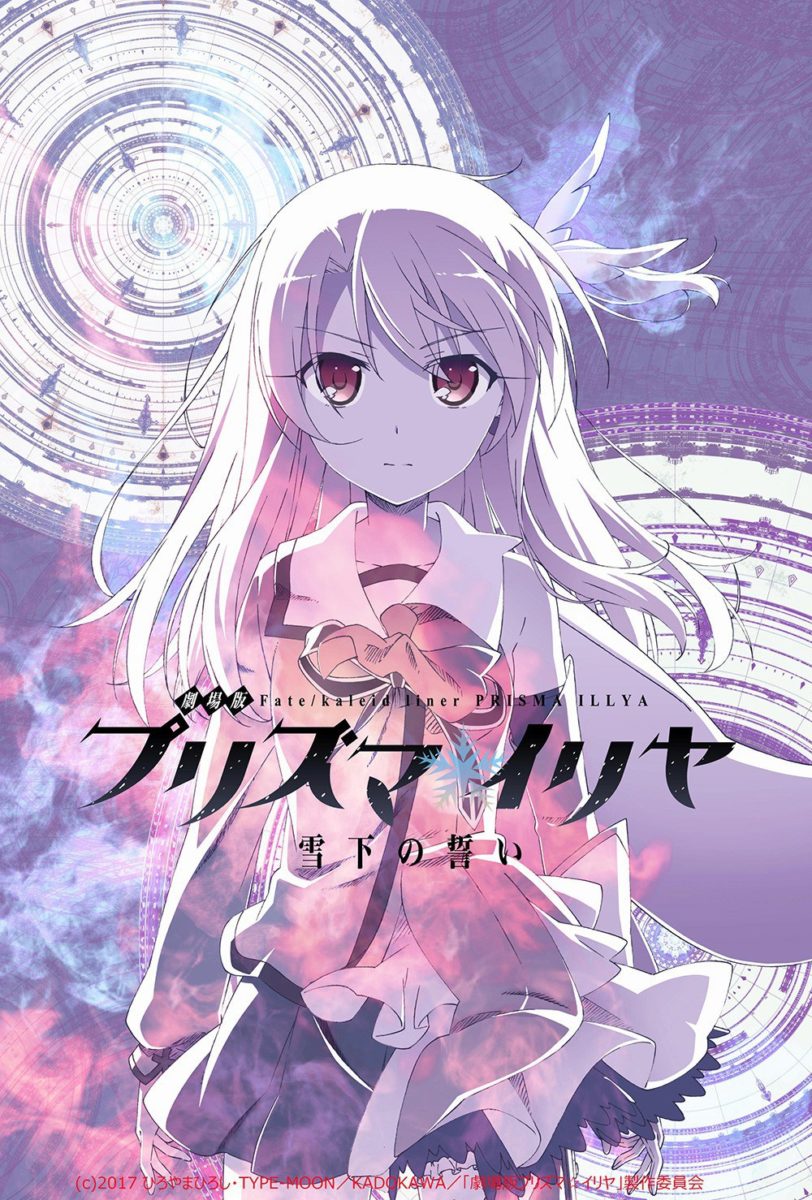 Title and Visual Revealed for Fate/Kaleid Liner Prisma Illya Movie