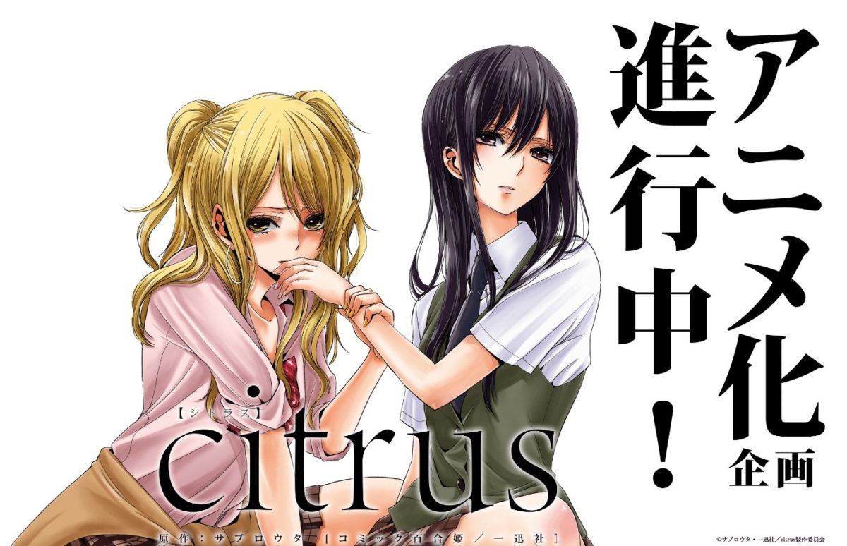 Anime Visual Revealed for Yuri Manga Citrus