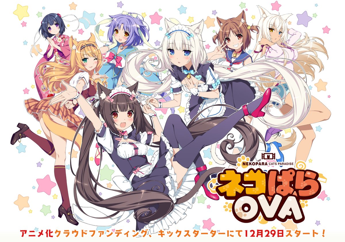 Nekopara OVA Reaches $1 Million USD in Crowdfunding