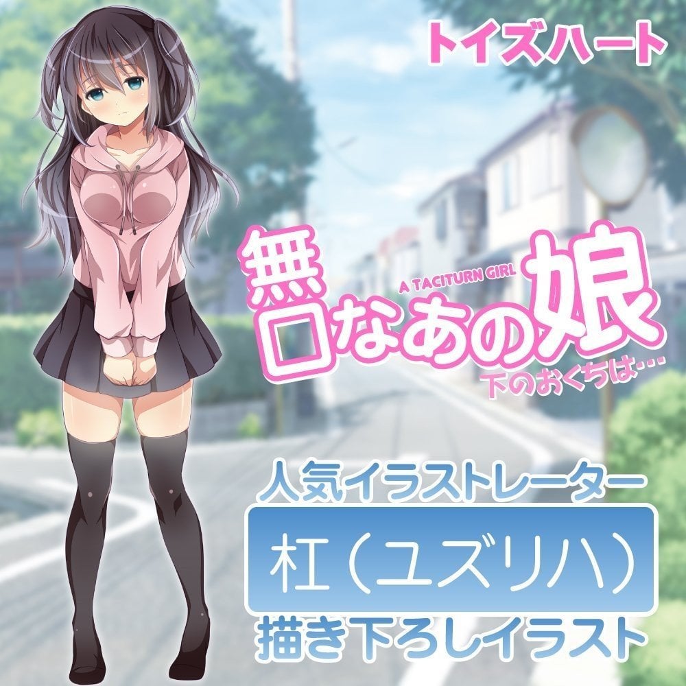 A Taciturn Girl Quiet And Shy Anime Girl 5 