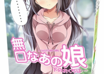 A Taciturn Girl Quiet And Shy Anime Girl