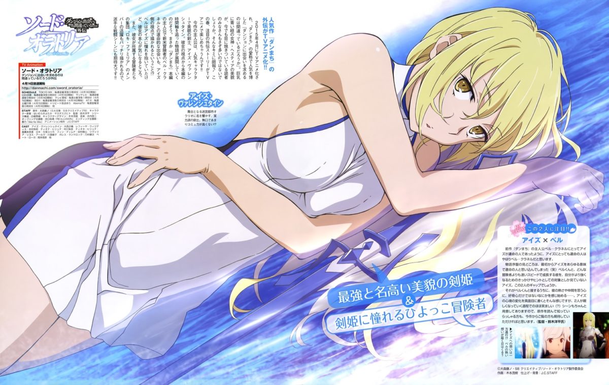Ais Wallenstein Sword Oratoria Dengeki G Magazine Spread