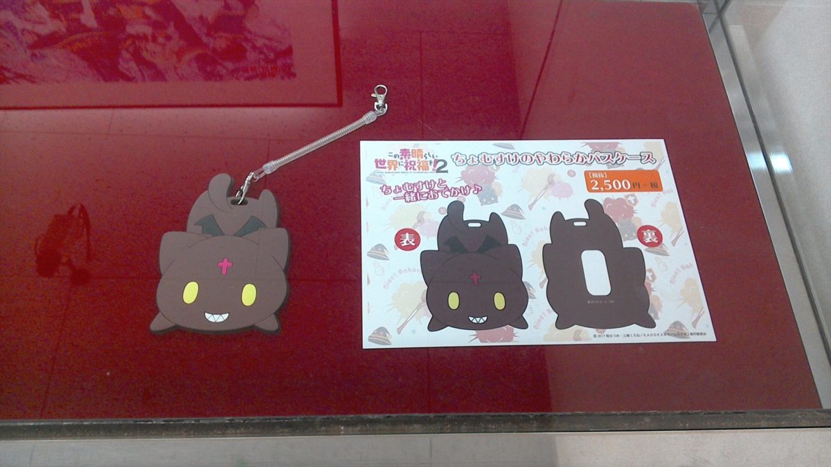 Kono Subarashii Sekai Ni Shukufuku Wo! Akihabara Event 0032