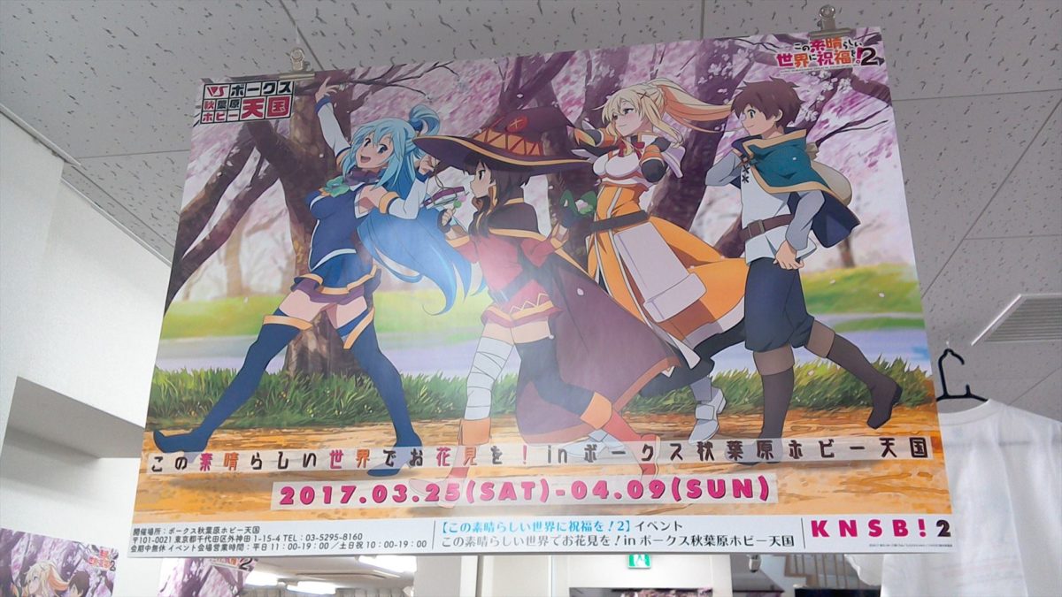 Kono Subarashii Sekai Ni Shukufuku Wo! Akihabara Event 0036