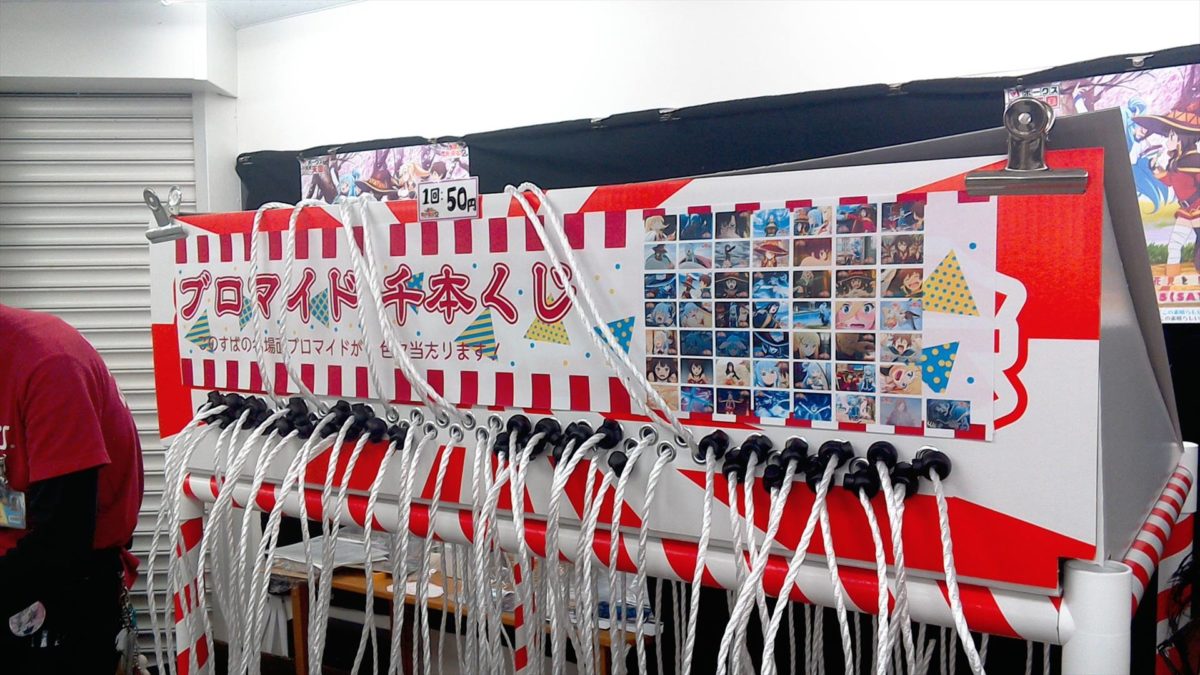 Kono Subarashii Sekai Ni Shukufuku Wo! Akihabara Event 0048