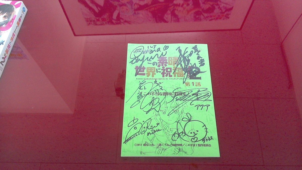 Kono Subarashii Sekai Ni Shukufuku Wo! Akihabara Event 0049