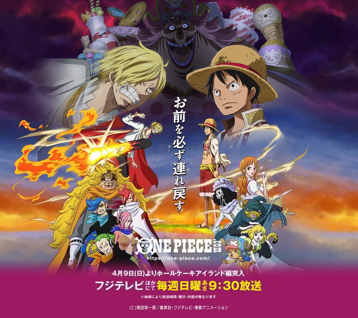 One Piece Whole Cake Island Arc Key Visual Revealed