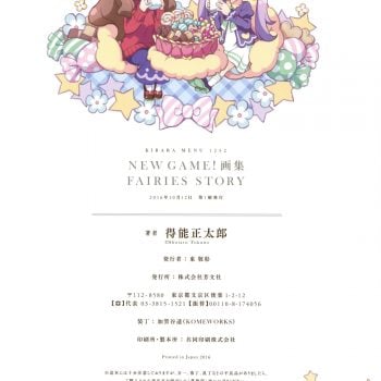Prepare The For The Second Season With The New Game! Art Book Fairies Story 0096