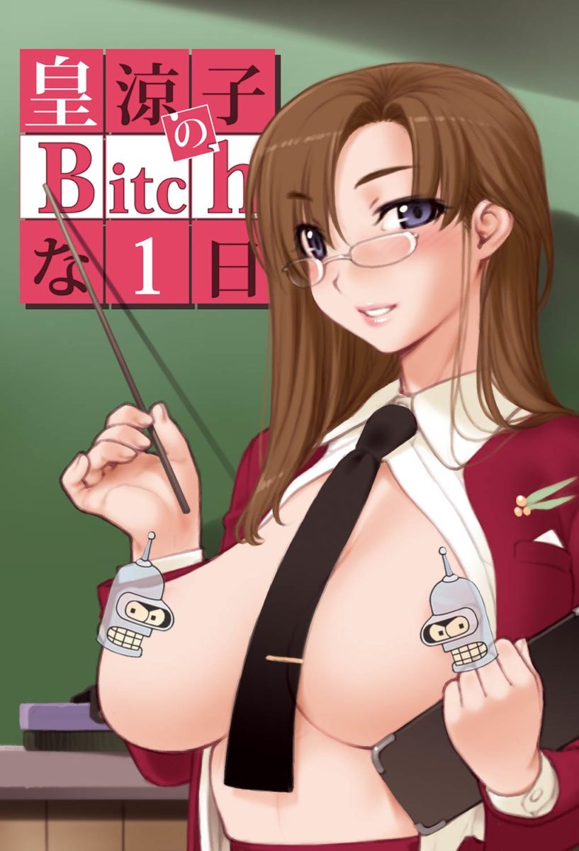 nympho sensei ryoko gameplay exampla