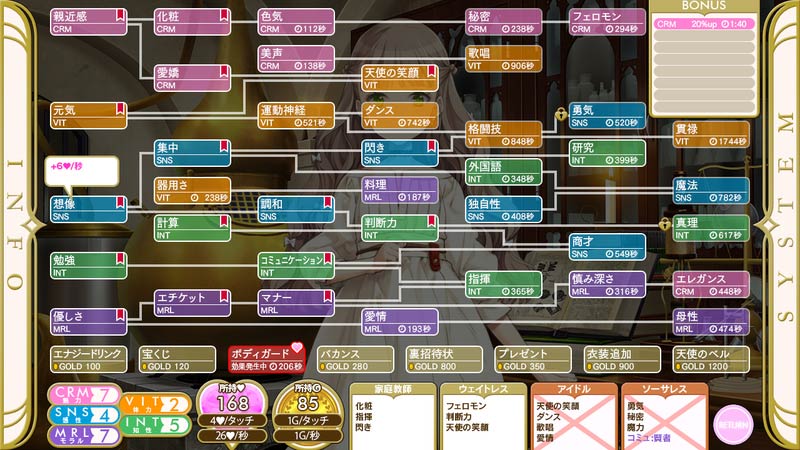 Machine Child Screenshot 3