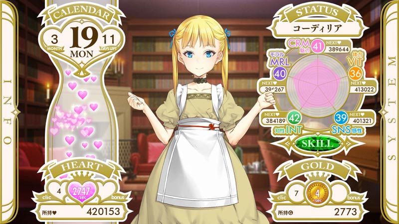 Machine Child Screenshot 2