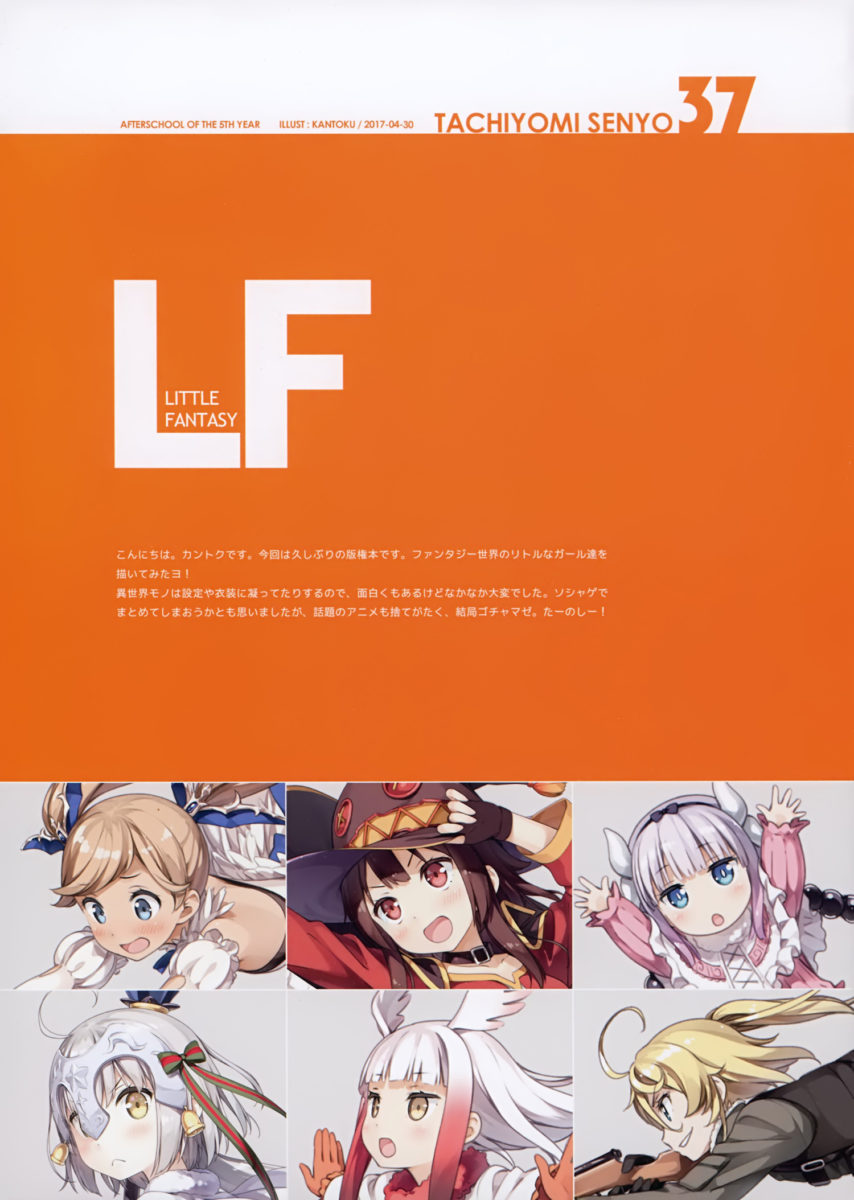 Afterschool Of The 5th Year Art Book By Kantoku 0002