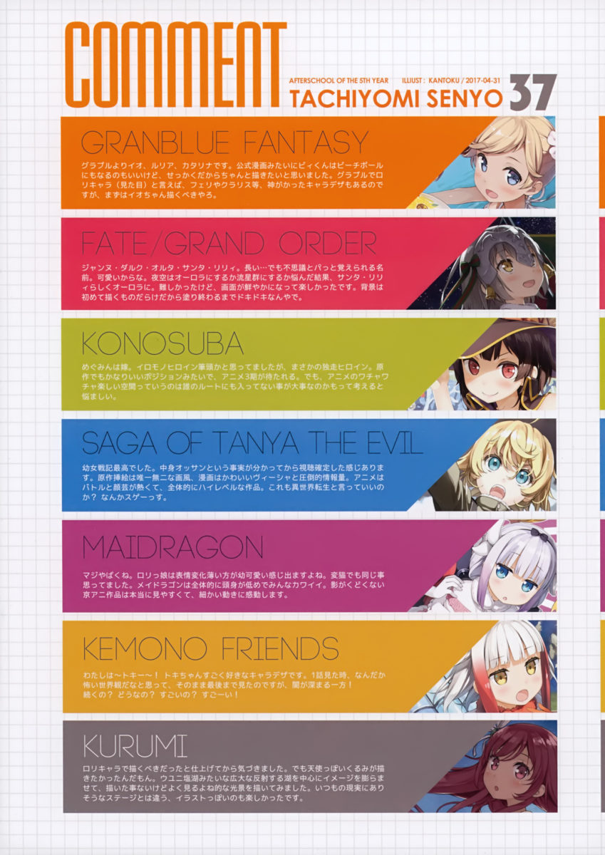 Afterschool Of The 5th Year Art Book By Kantoku 0010