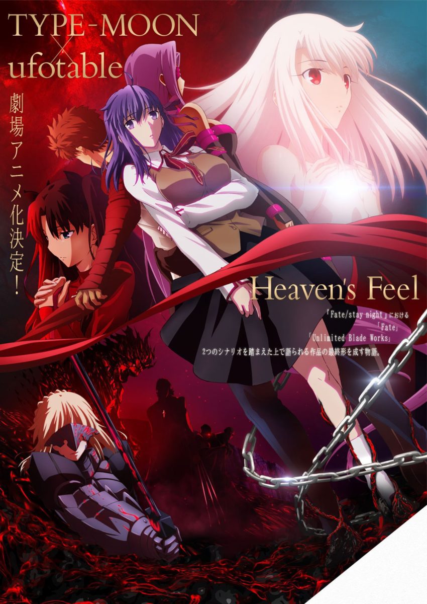 Fate Stay Night Heavens Feel Visual 1