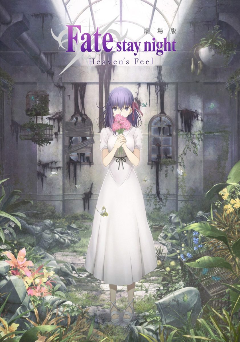 Fate Stay Night Heavens Feel Visual 2